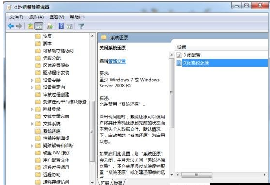 教你win7怎么关闭系统还原(3)