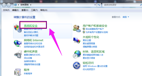 怎么查看win7系统电脑是什么操作系统(3)