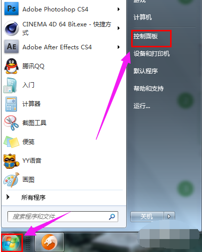 怎么查看win7系统电脑是什么操作系统(2)