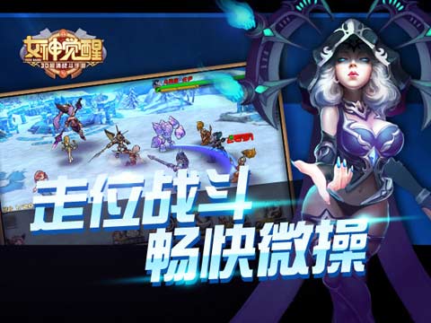 女神觉醒什么职业好