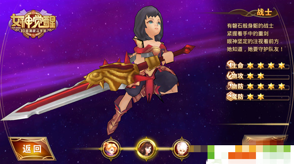 女神觉醒什么职业好(1)