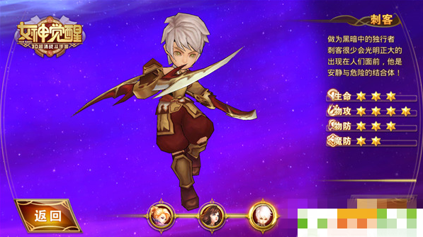 女神觉醒什么职业好(3)