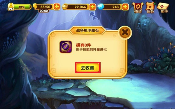 宫爆老奶奶2进化材料怎么获得(3)