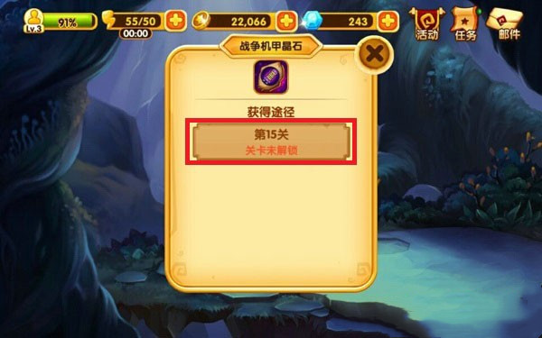 宫爆老奶奶2进化材料怎么获得(4)