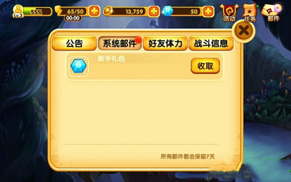 宫爆老奶奶2金币怎么获得(2)