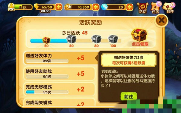 宫爆老奶奶2金币怎么获得(4)
