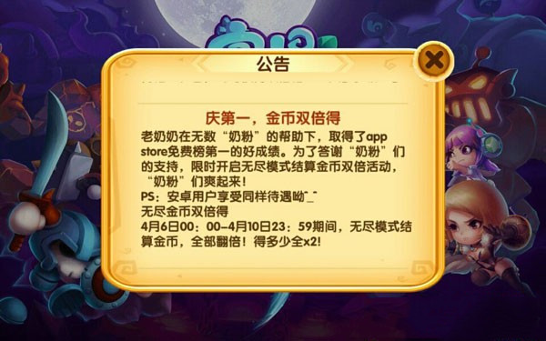 宫爆老奶奶2金币怎么获得(6)