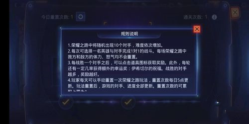 无尽战区荣耀之路怎么玩？(2)