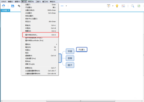 XMind怎样插入图片