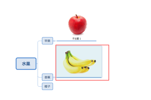 XMind怎样插入图片(3)