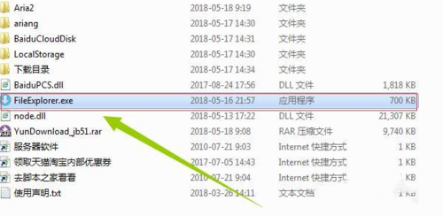 Yundownload怎样增加连接数