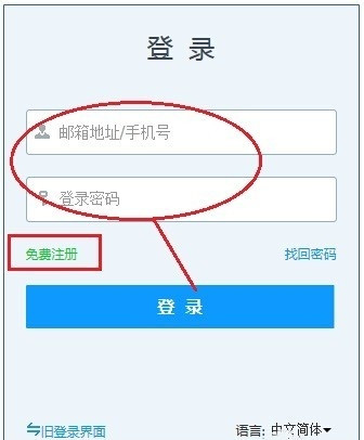 燕麦企业云盘如何添加常用联系人