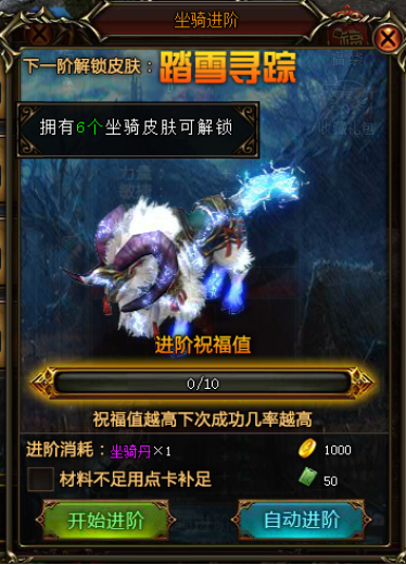 天将前传坐骑装备怎么获取？(2)