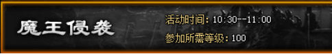 天将前传坐骑装备怎么获取？