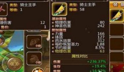 幻想编年史盗宝贼踪迹怎么玩(2)