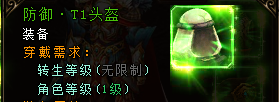 天将前传英雄装备怎么进阶？(2)