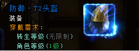 天将前传英雄装备怎么进阶？(3)