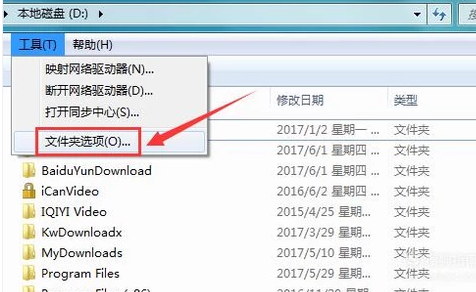 教你win7打开隐藏文件夹的方法(1)