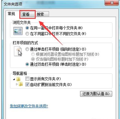 教你win7打开隐藏文件夹的方法(2)