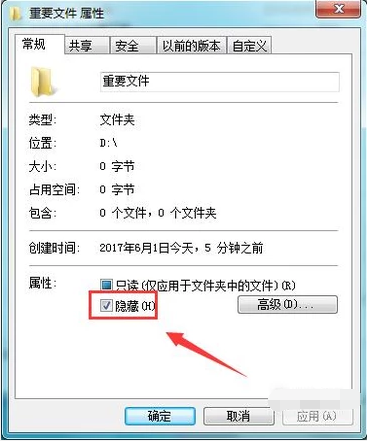 教你win7打开隐藏文件夹的方法(6)