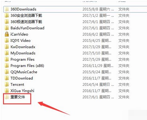 教你win7打开隐藏文件夹的方法(4)