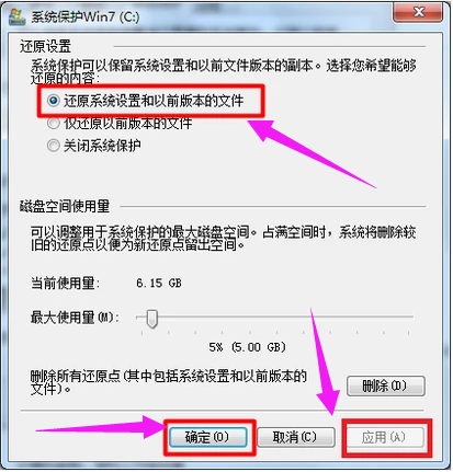 教你win7笔记本还原win7系统的操作(2)
