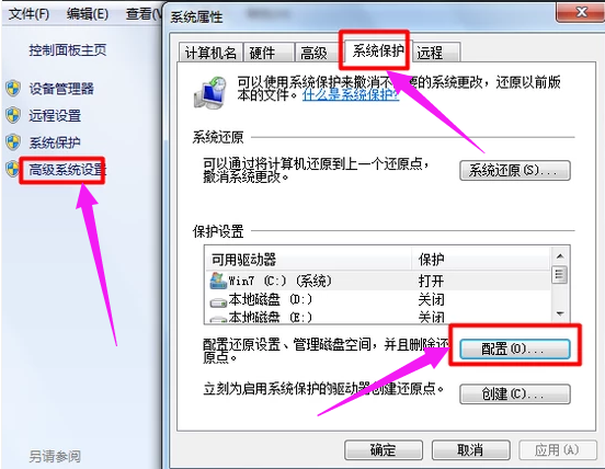 教你win7笔记本还原win7系统的操作(1)