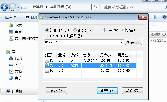 笔记本电脑xp系统怎么升级win7系统(2)