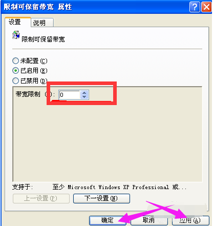 怎么可以让电脑Windows7运行速度变快(5)