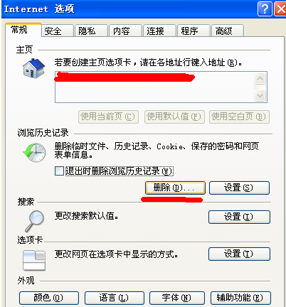 怎么可以让电脑Windows7运行速度变快(1)