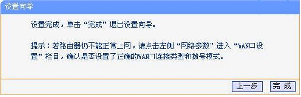教你win7双频无线路由器怎么设置(5)