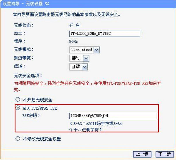 教你win7双频无线路由器怎么设置(4)