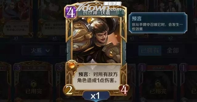 英雄战歌新手用哪个卡组好？(5)