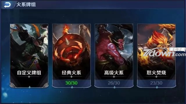 英雄战歌新手用哪个卡组好？(1)