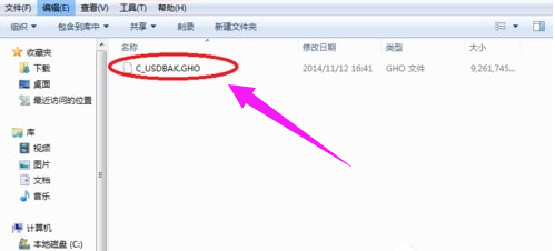 教你Win7怎么一键备份电脑系统(3)