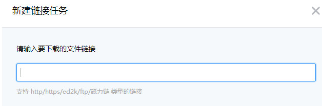 乐视云盘离线下载怎样用(2)