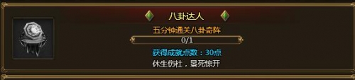 百战天下八卦奇阵的快速通关攻略(2)