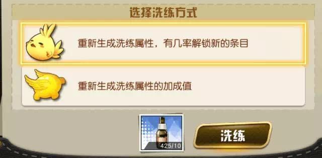 王牌御史怎么洗炼(1)