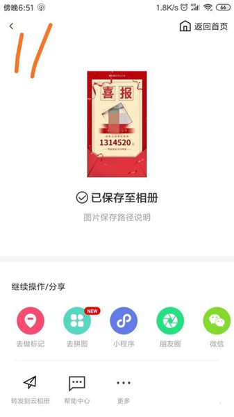 怎样使用“稿定设计”APP制作海报？