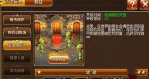 幻想编年史盗宝贼踪迹怎么玩(5)