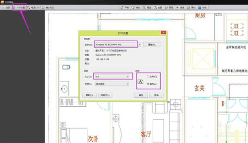 CAD迷你看图怎么设置打印范围(4)