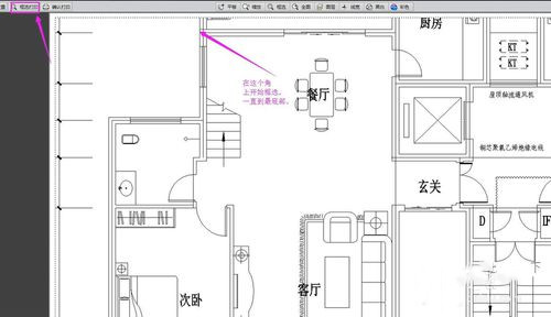 CAD迷你看图怎么设置打印范围(5)