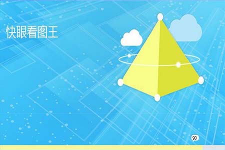 快眼看图王怎么安装(3)