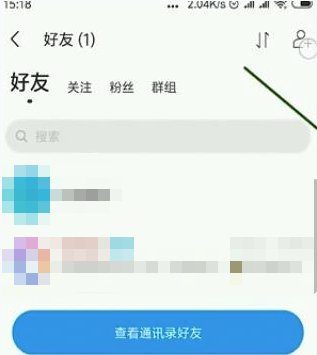 腾讯朋友怎么添加好友？