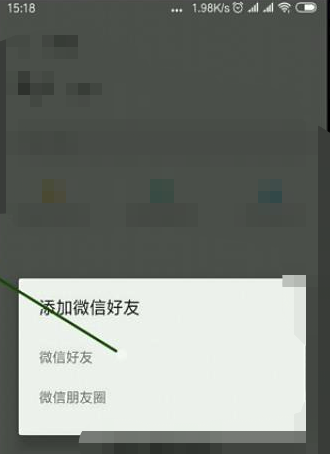 腾讯朋友怎么添加好友？