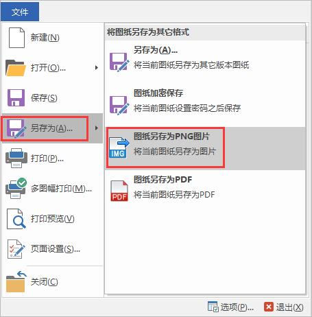 看图纸怎么导出图片(1)