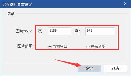 看图纸怎么导出图片(2)
