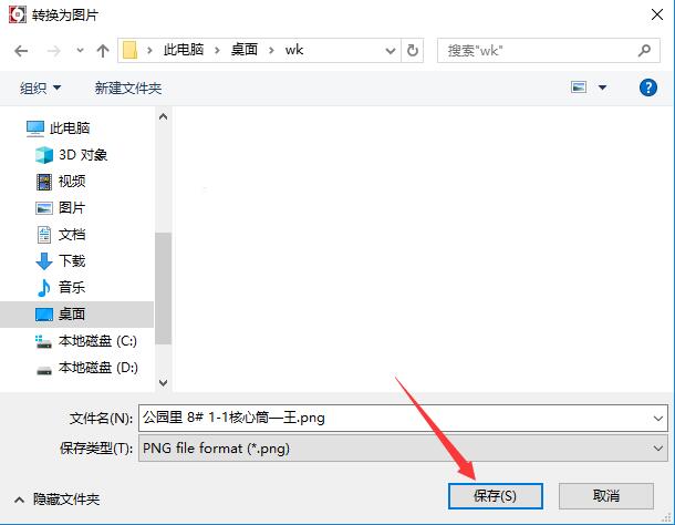 看图纸怎么导出图片(3)