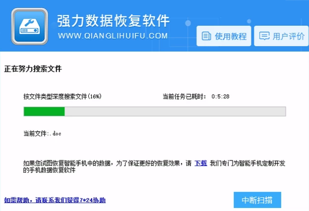 教你win7电脑误删文件怎么恢复(3)