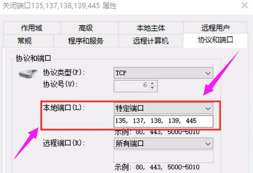 教你电脑win7系统如何关闭445端口(8)